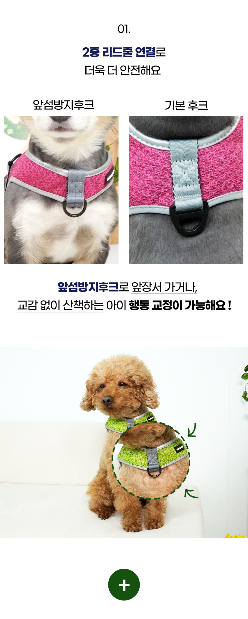 [NEW신상][무료배송] 개과천선 독 턴오프 하네스 (퍼플/그린/그레이) 8번째