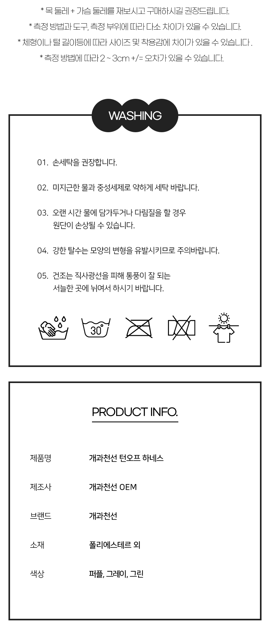 [NEW신상][무료배송] 개과천선 독 턴오프 하네스 (퍼플/그린/그레이) 19번째