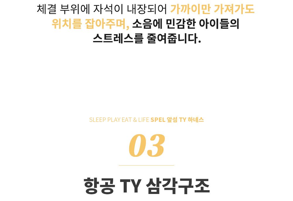 [무료배송] 스펠 앞섬 TY 하네스 세트 6종 S-XL 8번째