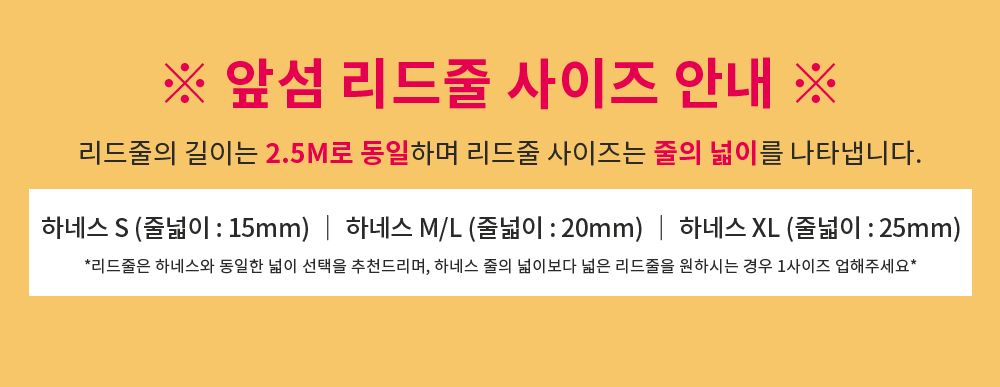 [무료배송] 스펠 앞섬 TY 하네스 세트 6종 S-XL 2번째