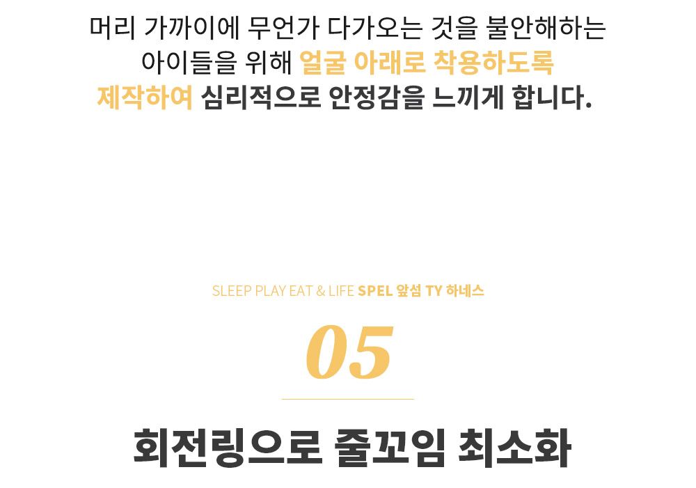 [무료배송] 스펠 앞섬 TY 하네스 세트 6종 S-XL 12번째