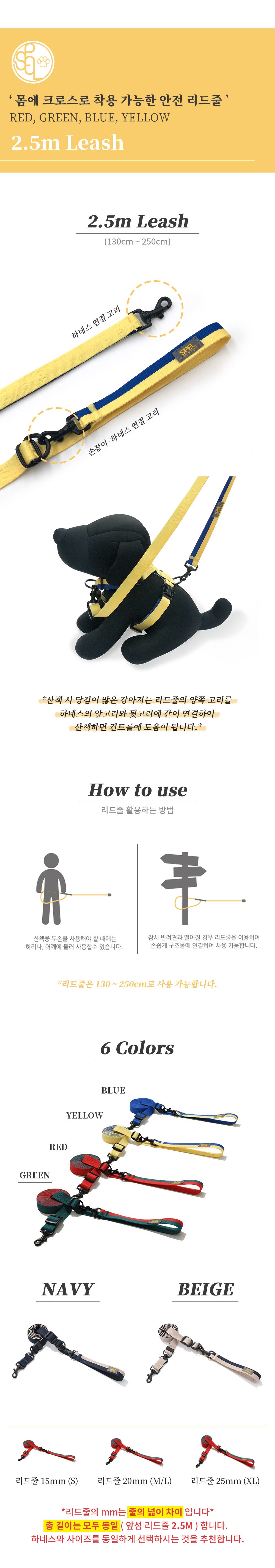 [무료배송] 스펠 앞섬 TY 하네스 세트 6종 S-XL 16번째