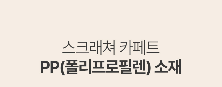 [무료배송] 페리가토 원목 하트 스크래쳐 숨숨집 15번째