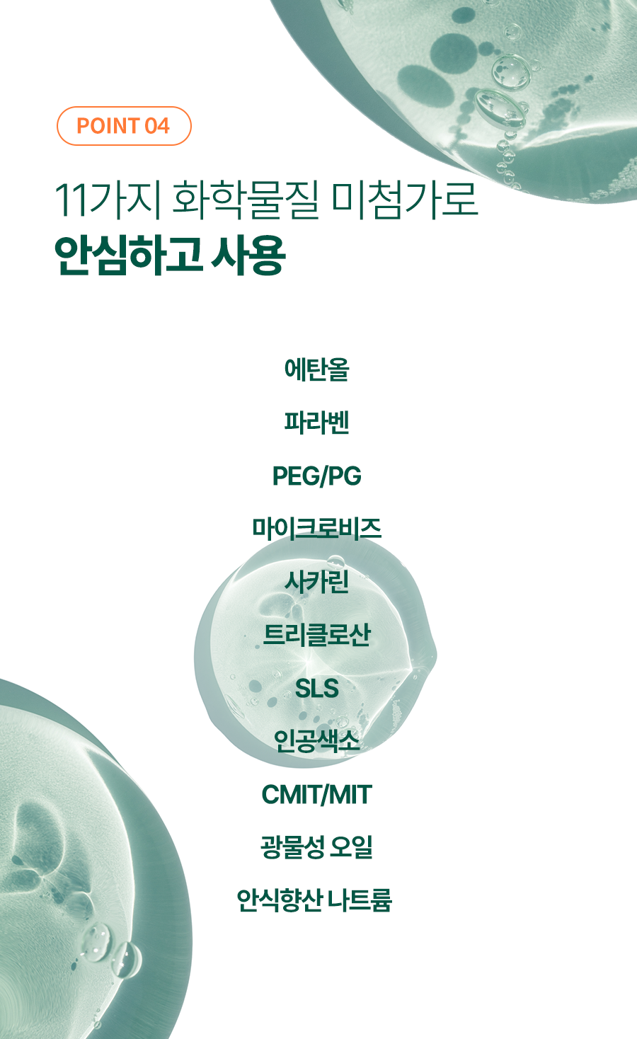 플라고 치약 플러스 80g 11번째