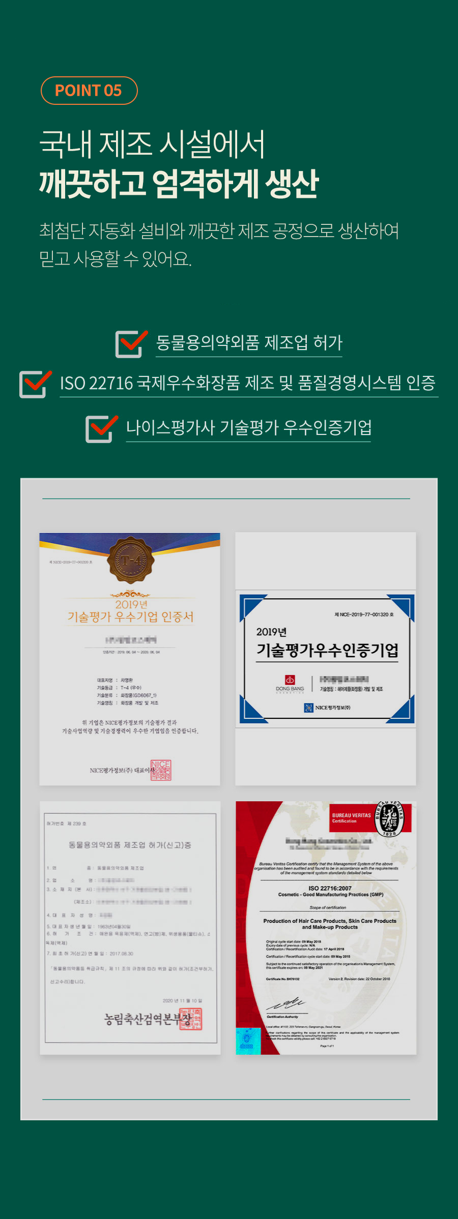 플라고 치약 플러스 80g 12번째