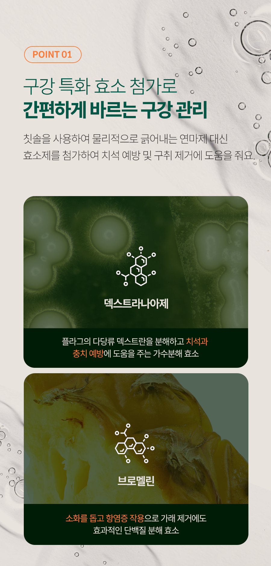 플라고 치약 플러스 80g 5번째