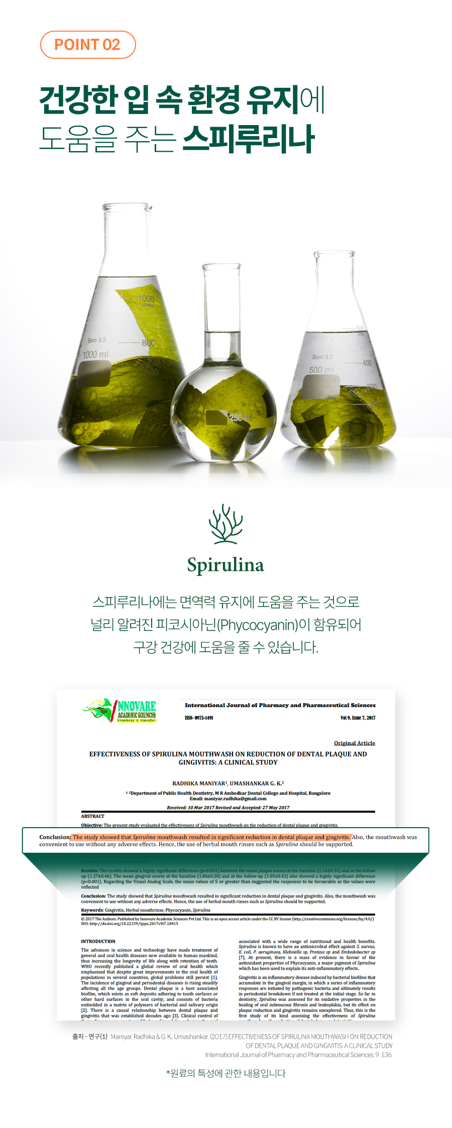플라고 치약 플러스 80g 9번째