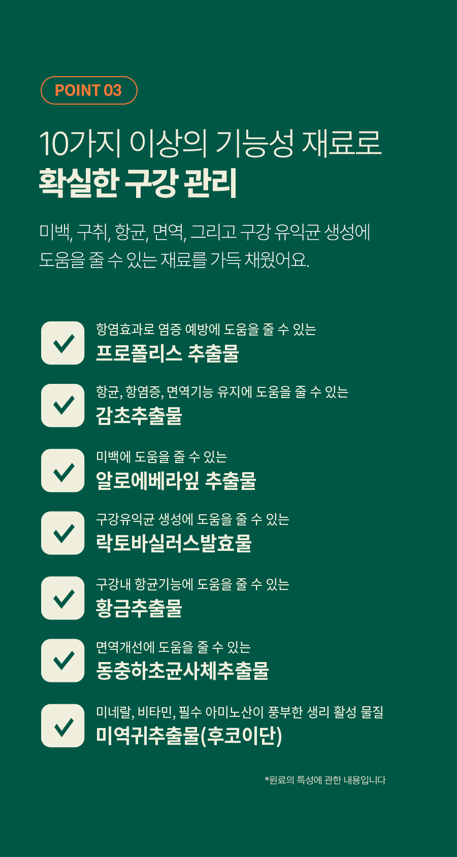플라고 치약 플러스 80g 10번째