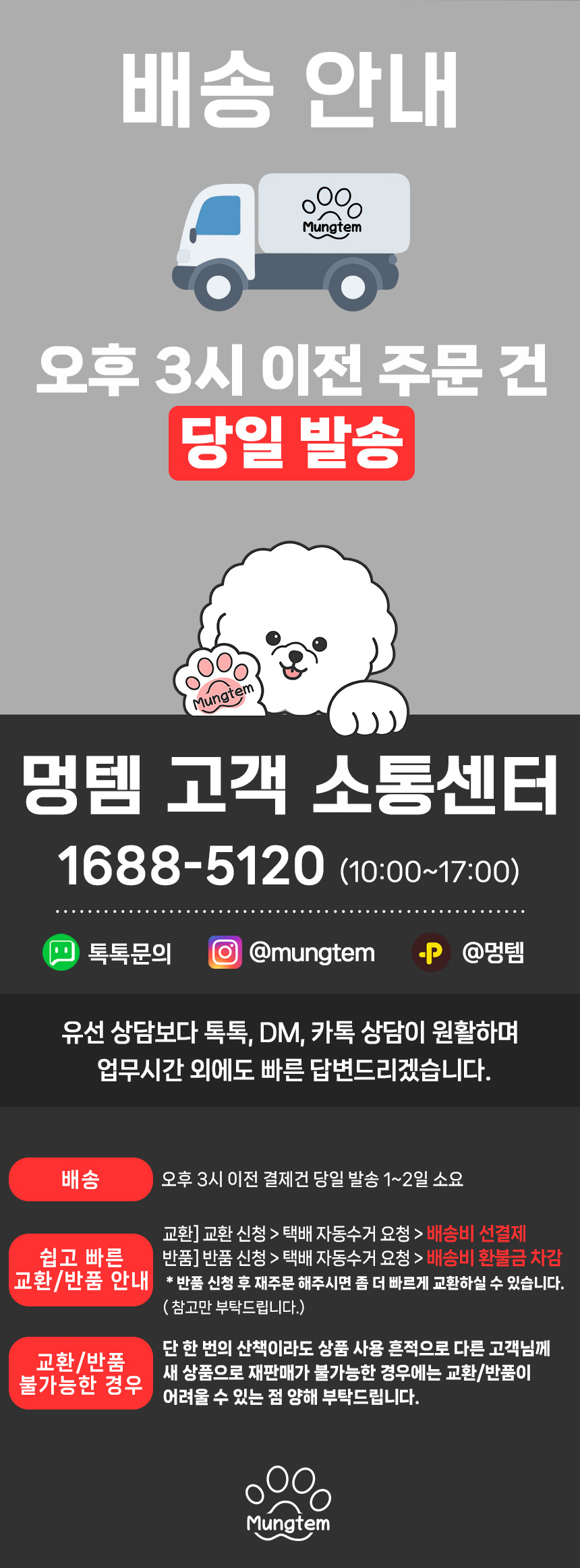 [무료배송] 멍템 팔레트 목줄 리드줄 1.8m 세트 10종 XS/S 11번째
