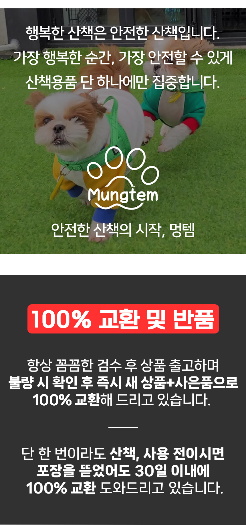 [무료배송] 멍템 팔레트 목줄 리드줄 1.8m 세트 10종 XS/S 10번째