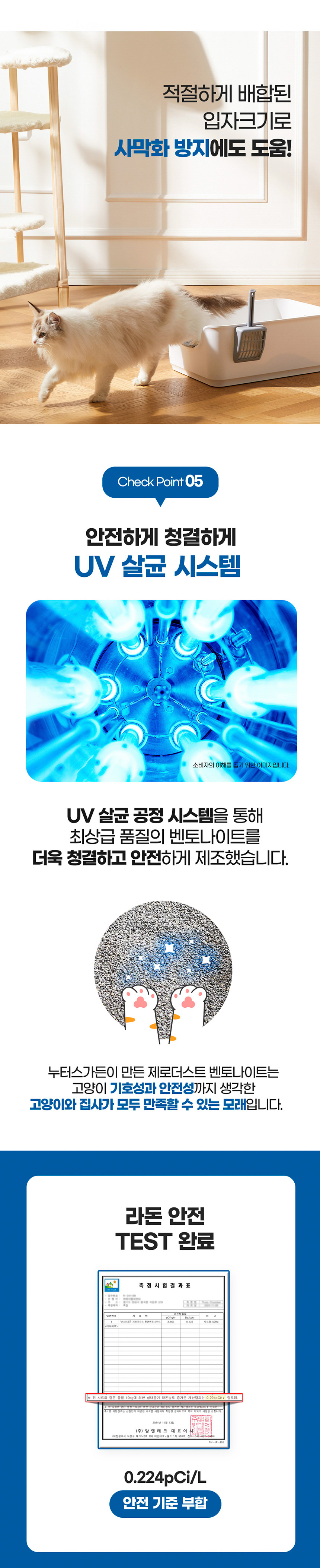[무료배송] 누터스가든 캣 제로더스트 벤토나이트 모래 6kg 7번째