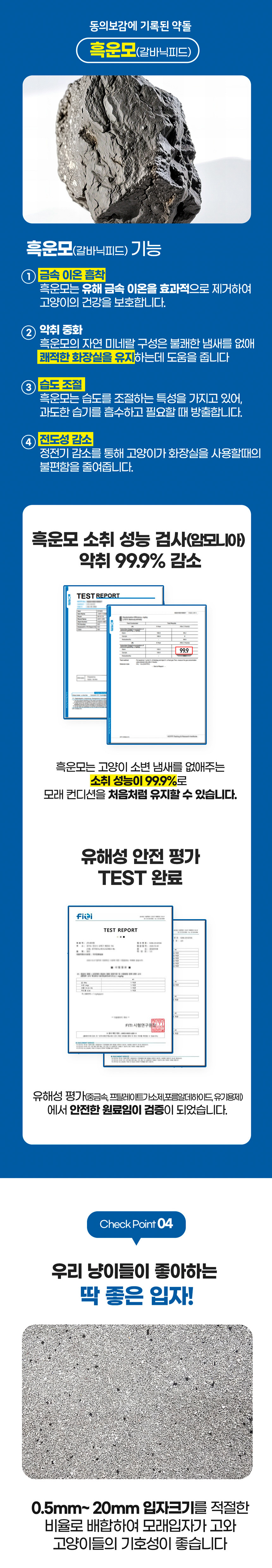 [무료배송] 누터스가든 캣 제로더스트 벤토나이트 모래 6kg 6번째