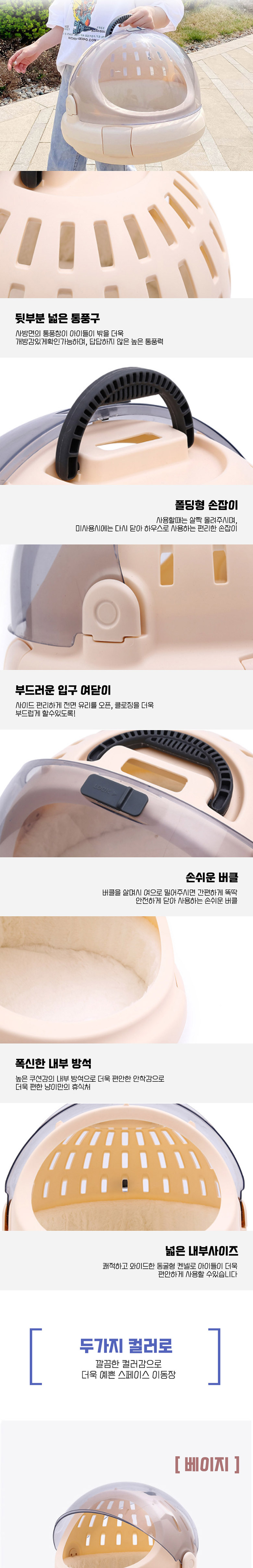 [무료배송] 딩동펫 반려동물 스페이스 이동하우스 2번째