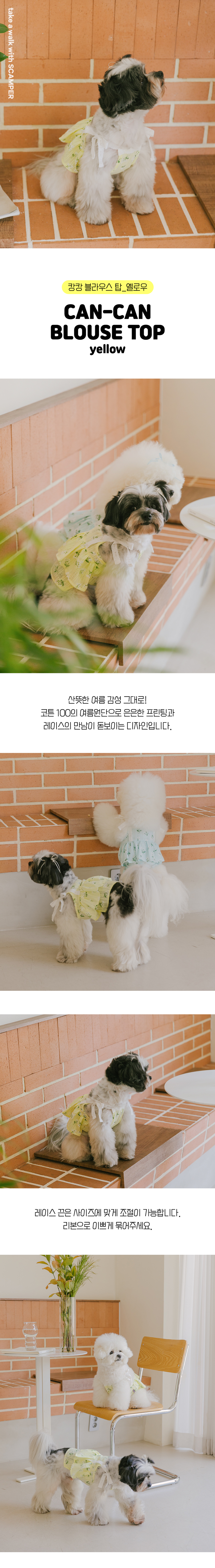 [무료배송] 스캠퍼 캉캉 블라우스 탑 옐로우 S-2XL 1번째