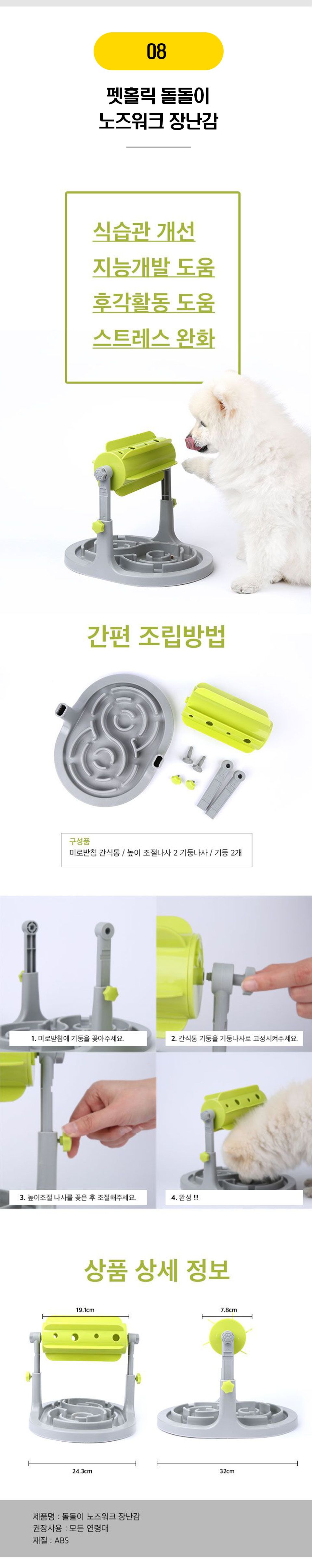  강아지 노즈워크 장난감 10종 [모음] 9번째