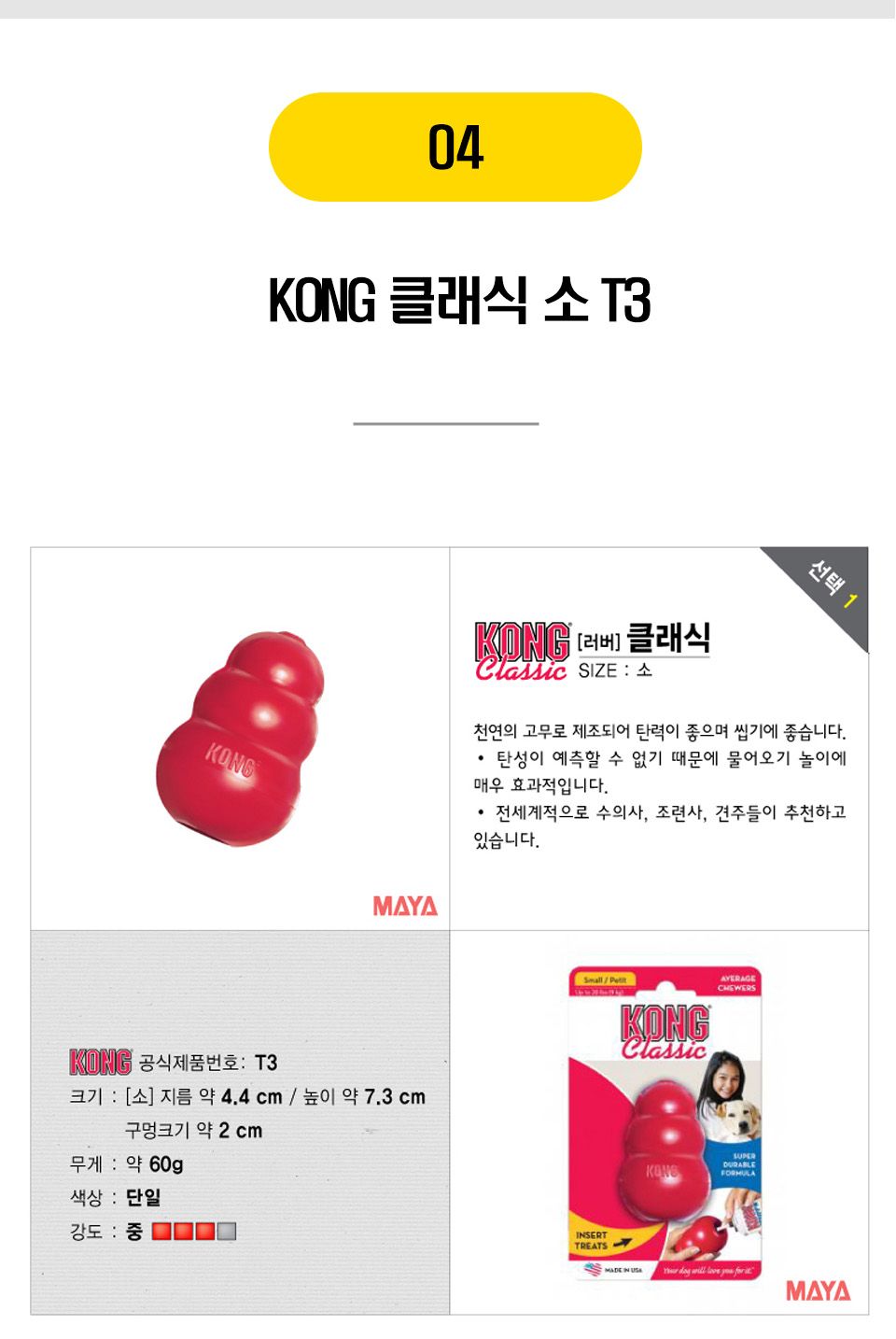  강아지 노즈워크 장난감 10종 [모음] 5번째