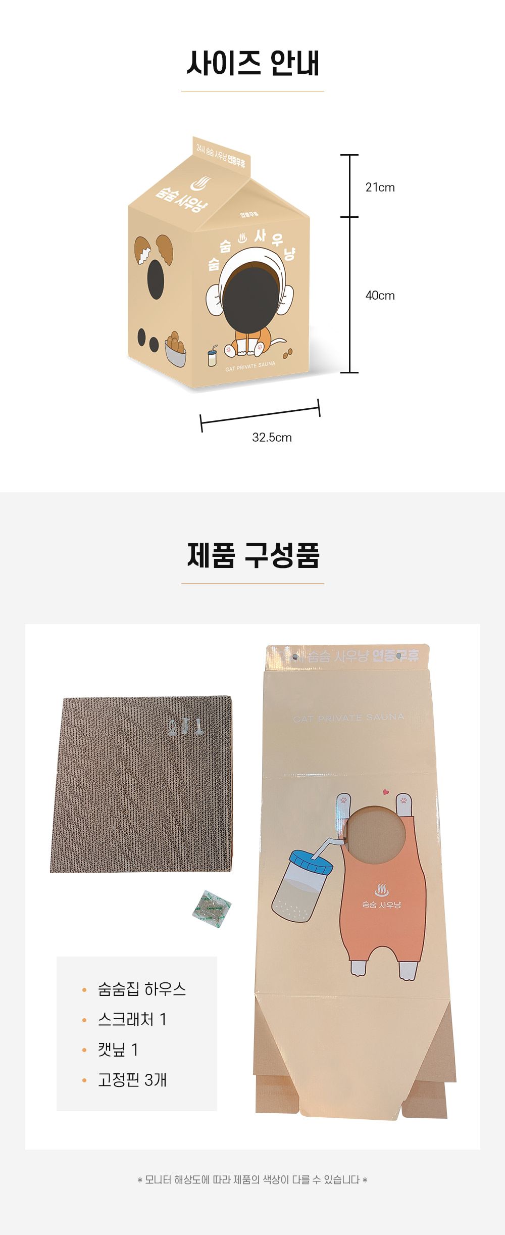 [공동구매][무료배송] 에코펫위드 스크래쳐 숨숨사우냥 하우스 10번째