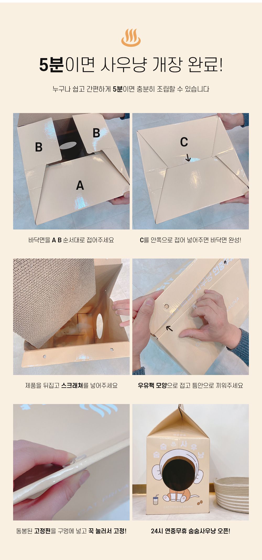 [공동구매][무료배송] 에코펫위드 스크래쳐 숨숨사우냥 하우스 9번째