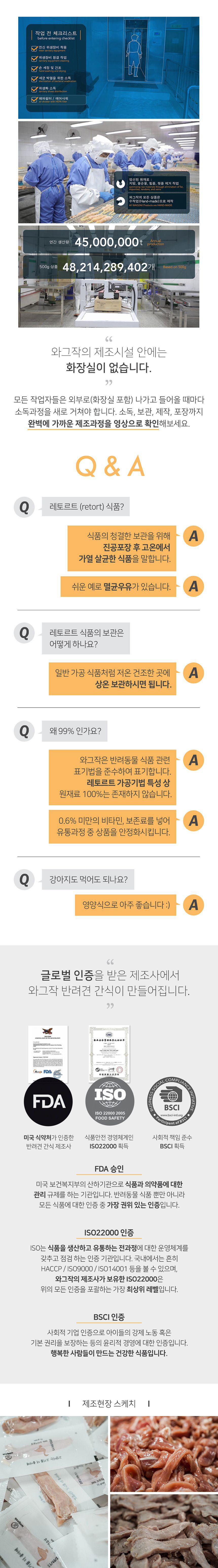 [창고대방출] 와그작 고양이는 고기를 더 좋아해 닭가슴살 21p 3번째