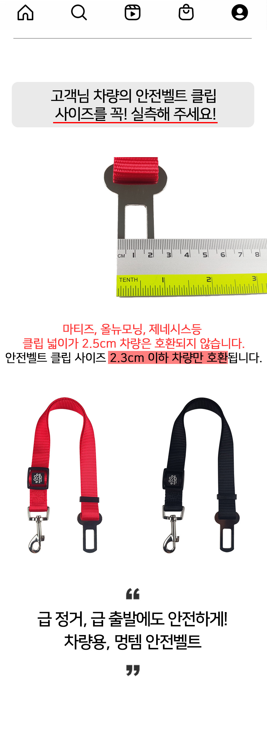 [무료배송] 멍템 안전벨트 레드/블랙 3번째
