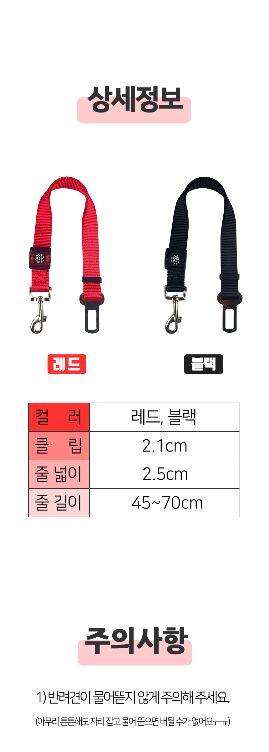 [무료배송] 멍템 안전벨트 레드/블랙 6번째