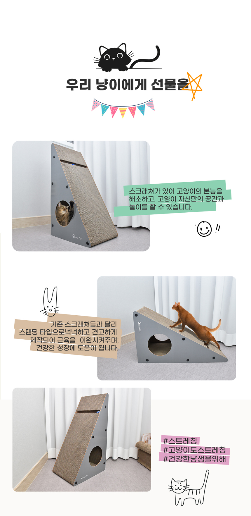 크림펫 수직 스크래쳐 대형 본품/리필 2번째