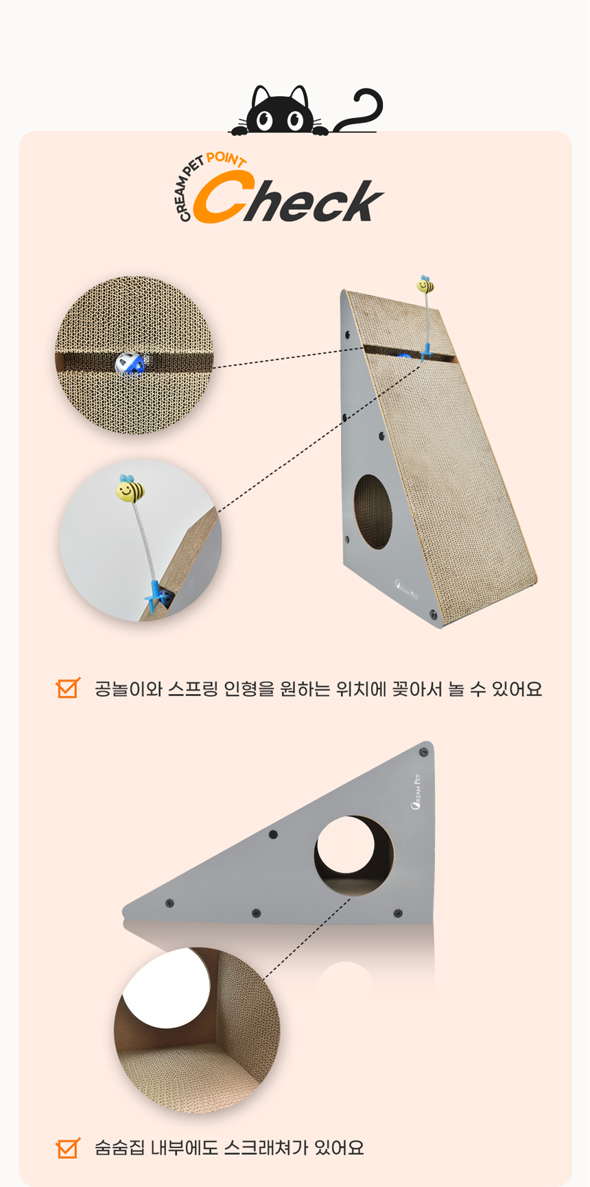 크림펫 수직 스크래쳐 대형 본품/리필 7번째