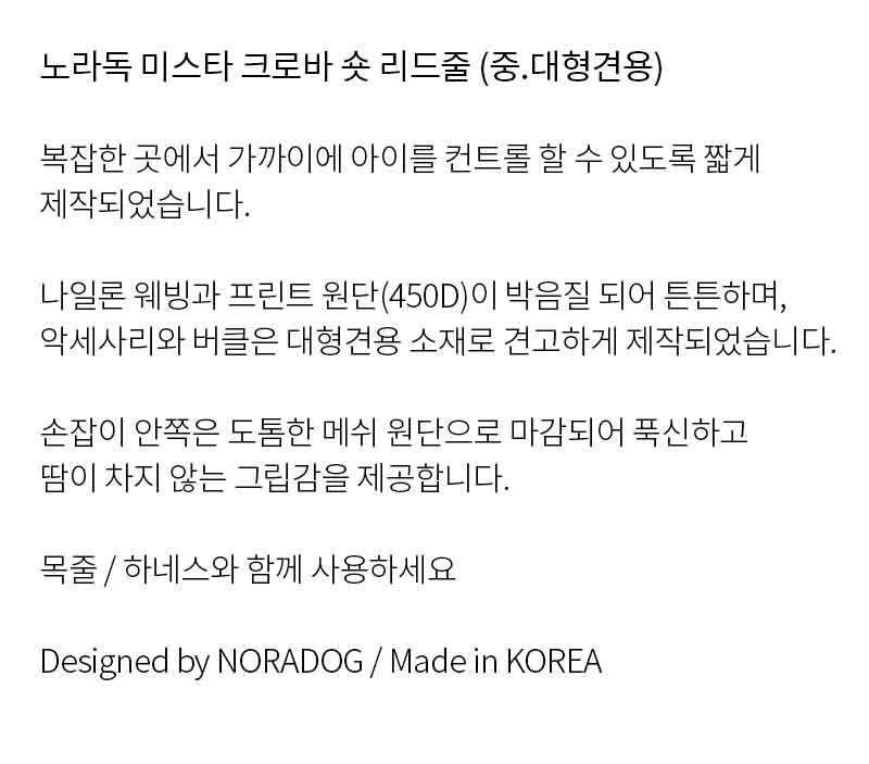 [무료배송] 노라독 미스타 크로바 대형견 전용 숏 리쉬 퍼플/그린  3번째