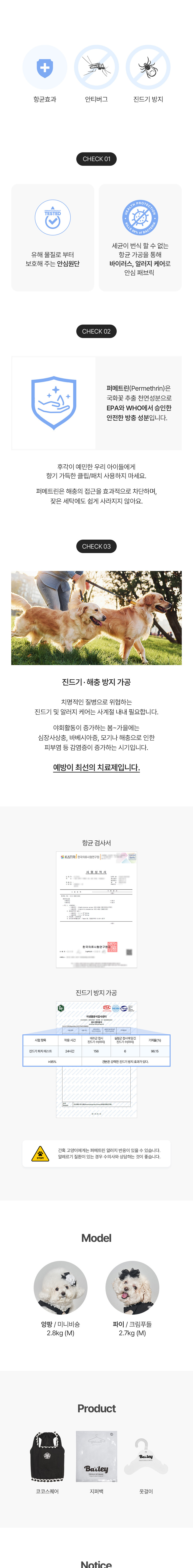 [무료배송] 베일리 향균 해충방지 코코스퀘어 나시 화이트/블랙 4번째