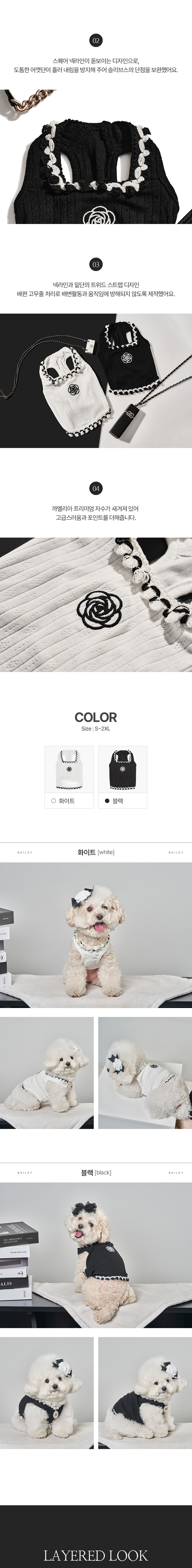[무료배송] 베일리 향균 해충방지 코코스퀘어 나시 화이트/블랙 2번째