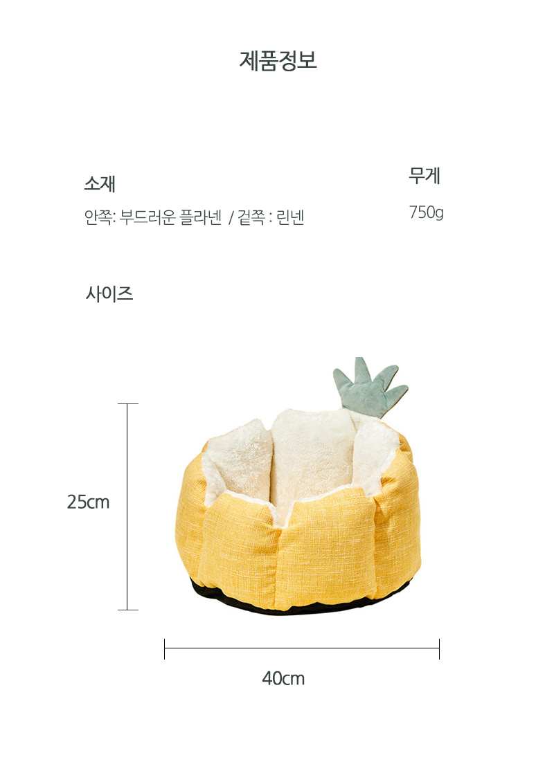 [무료배송] 쏘울펫 파인애플 방석 4번째