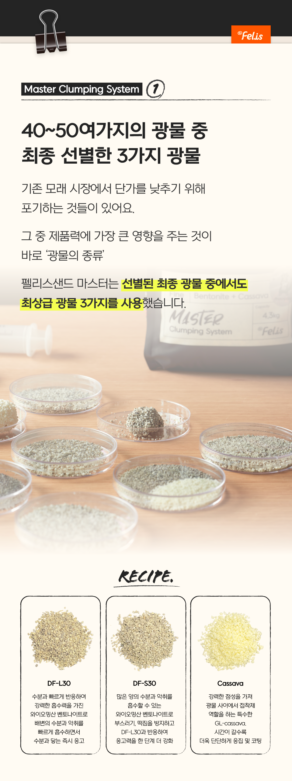 닥터펠리스 캣 펠리스샌드 마스터레시피 4.3kg  13번째