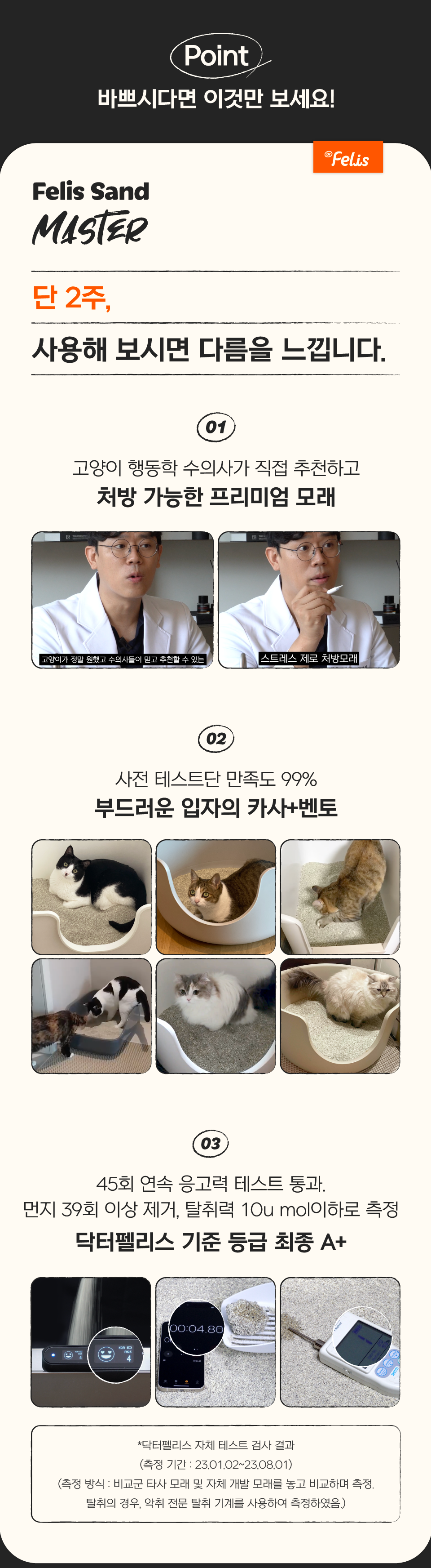 닥터펠리스 캣 펠리스샌드 마스터레시피 4.3kg  2번째