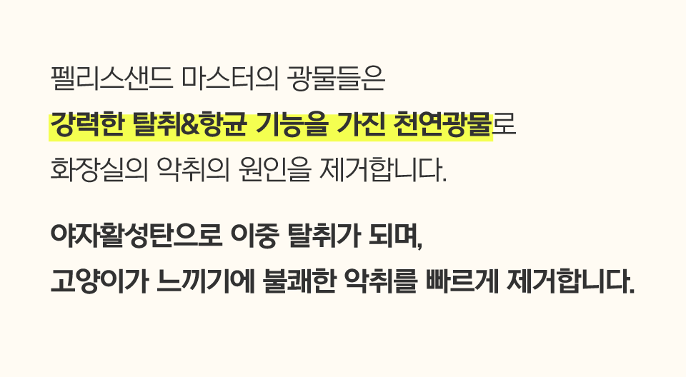 닥터펠리스 캣 펠리스샌드 마스터레시피 4.3kg  23번째