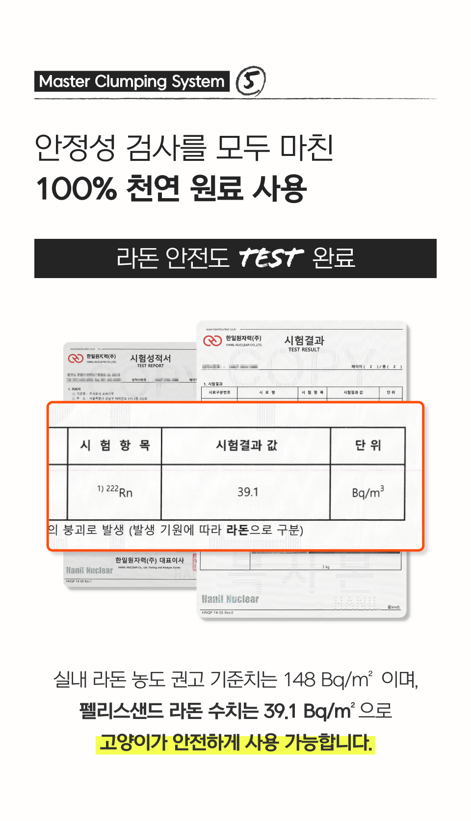 닥터펠리스 캣 펠리스샌드 마스터레시피 4.3kg  24번째