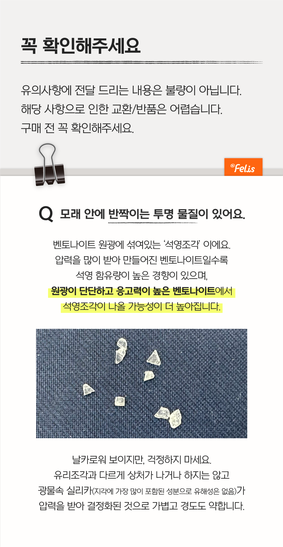 닥터펠리스 캣 펠리스샌드 마스터레시피 4.3kg  28번째