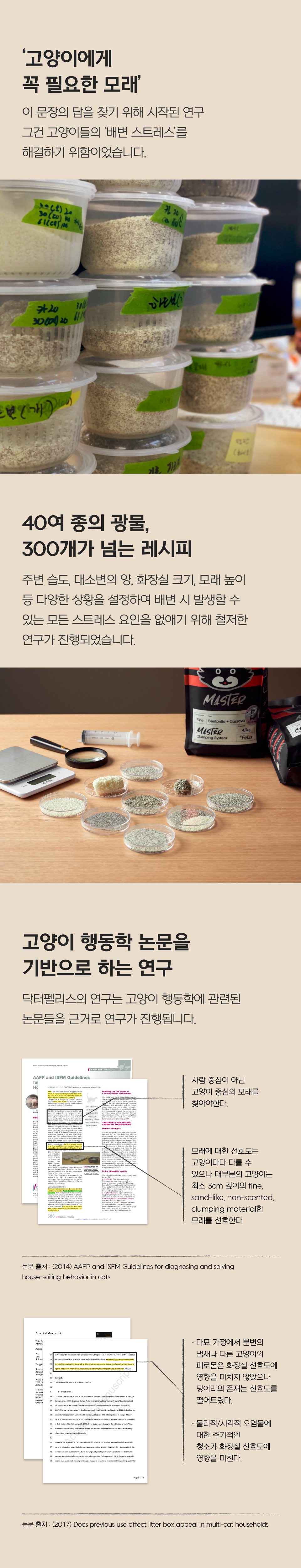 닥터펠리스 캣 펠리스샌드 마스터레시피 4.3kg  6번째