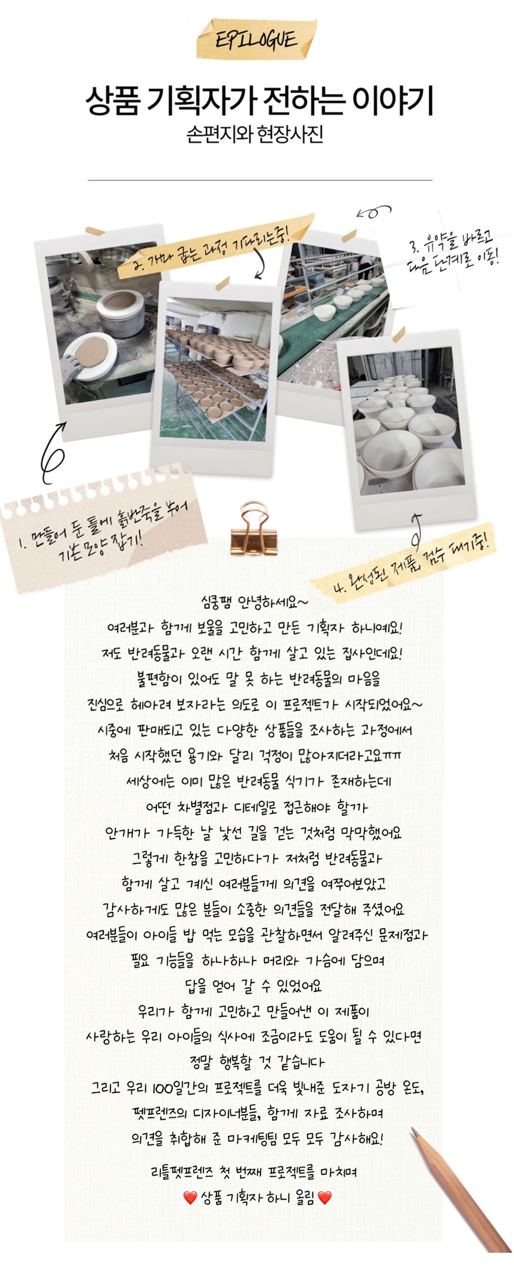 하니버니 세라믹 펫보울 2번째