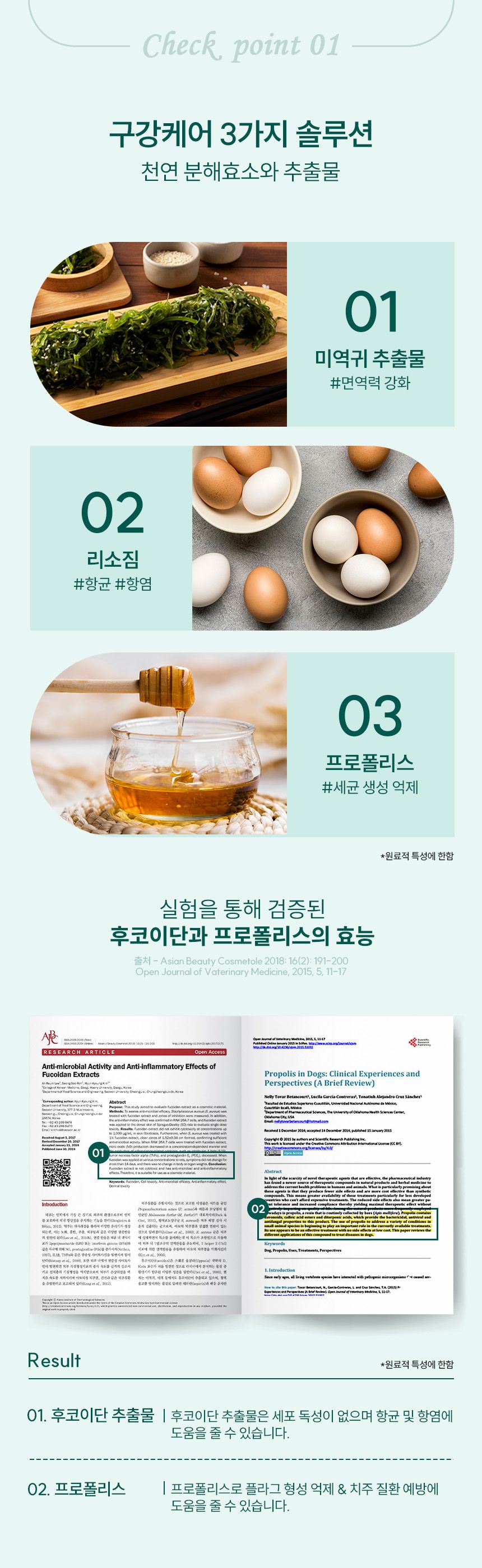 리스펫 바르는 치약 70g 7번째