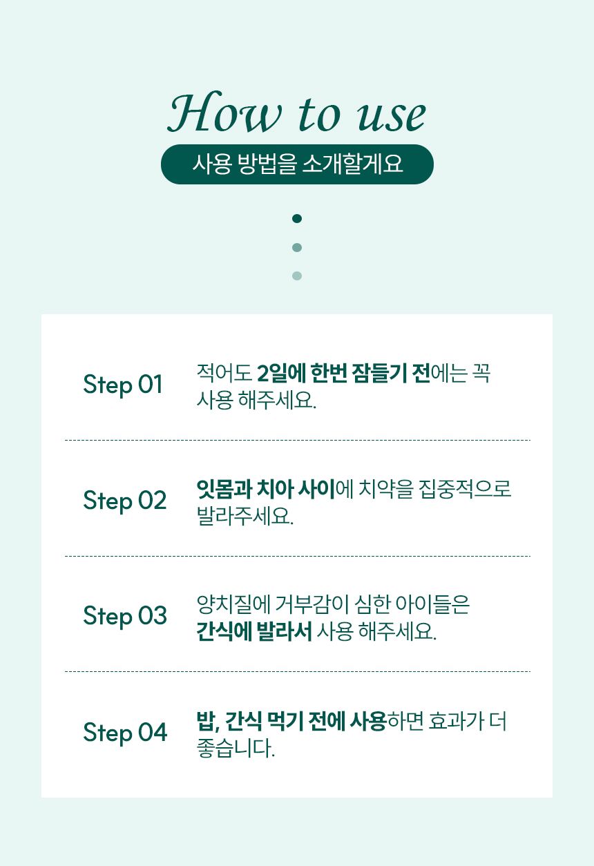 리스펫 바르는 치약 70g 13번째