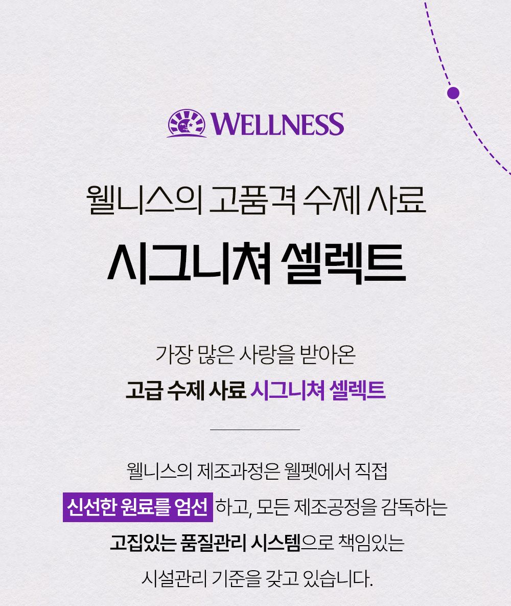 웰니스 캣 코어 시그니쳐 셀렉트 슈레드 닭고기&칠면조 캔 79g 3번째