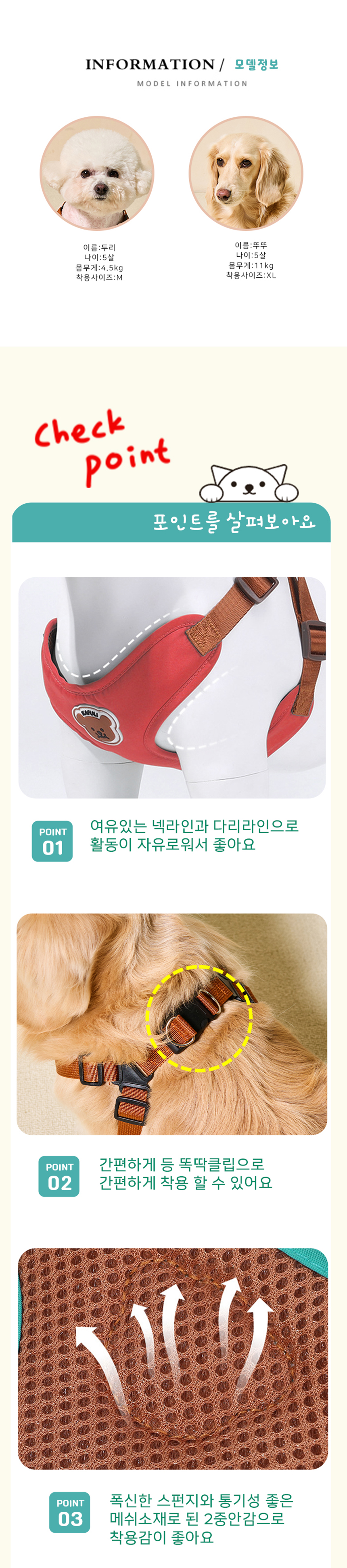 [NEW신상][무료배송] 개과천선 리틀쿠마 하네스 (오렌지/베이지/그린) 2번째