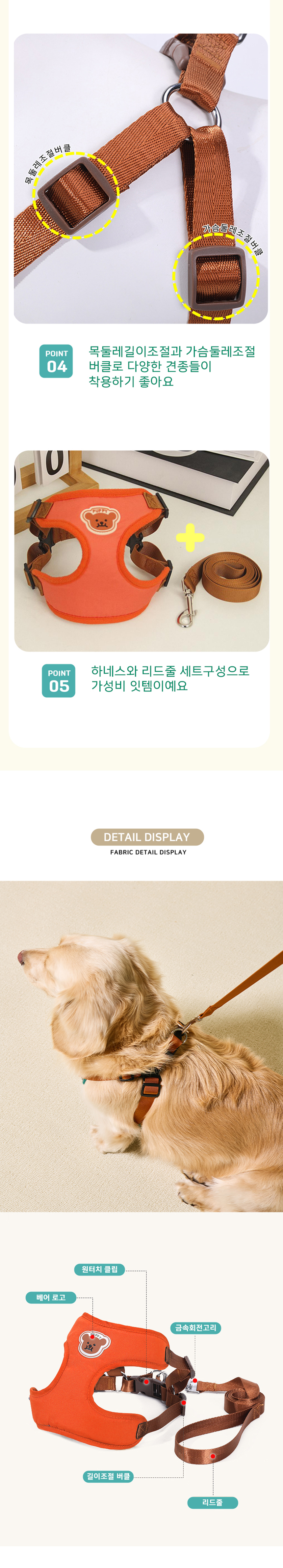 [NEW신상][무료배송] 개과천선 리틀쿠마 하네스 (오렌지/베이지/그린) 3번째