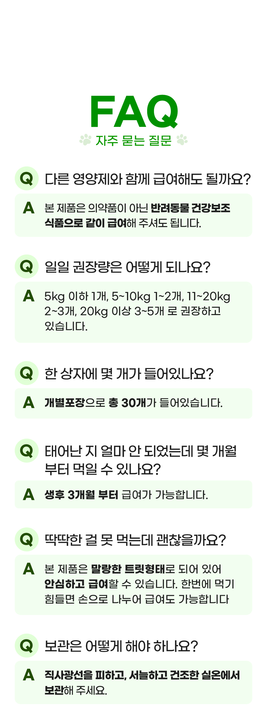 [브랜드전]벨라맥스 SBS TV 동물농장 콘드로이친 강아지 관절 슬개골 영양제 150g 27번째