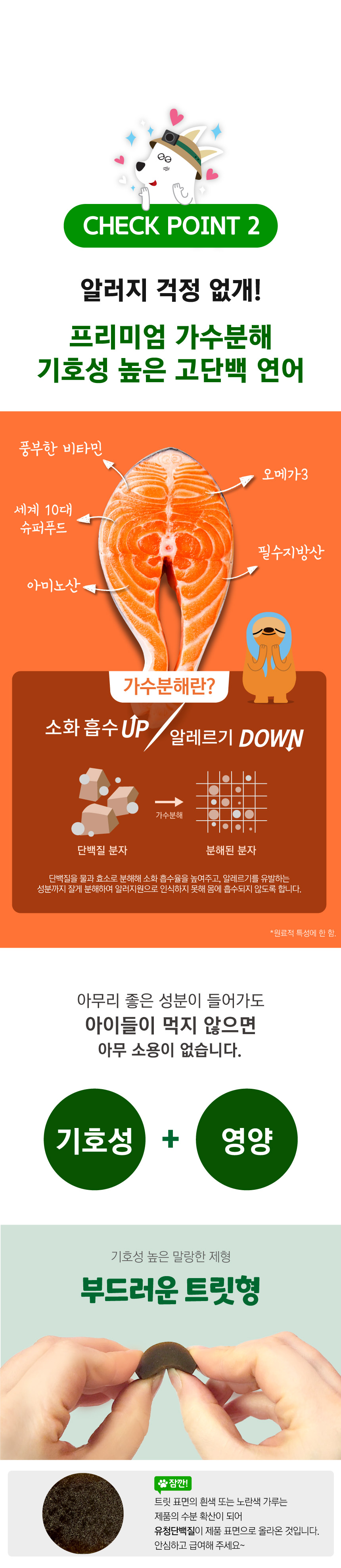벨라맥스 SBS TV 동물농장 콘드로이친 강아지 관절 슬개골 영양제 150g 8번째