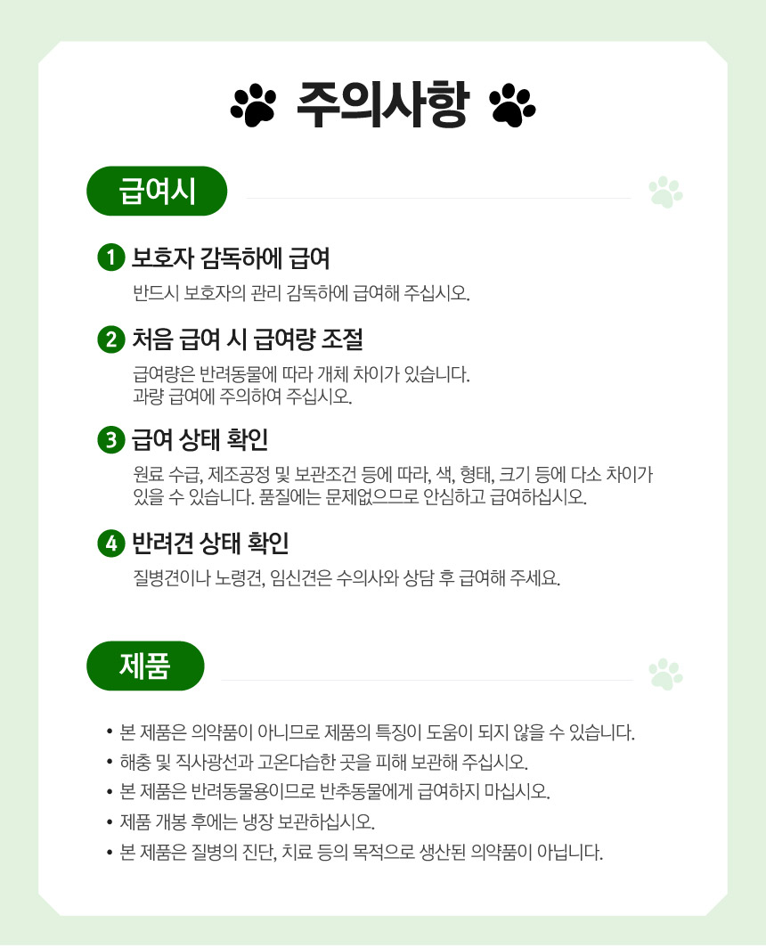 벨라맥스 SBS TV 동물농장 콘드로이친 강아지 관절 슬개골 영양제 150g 15번째