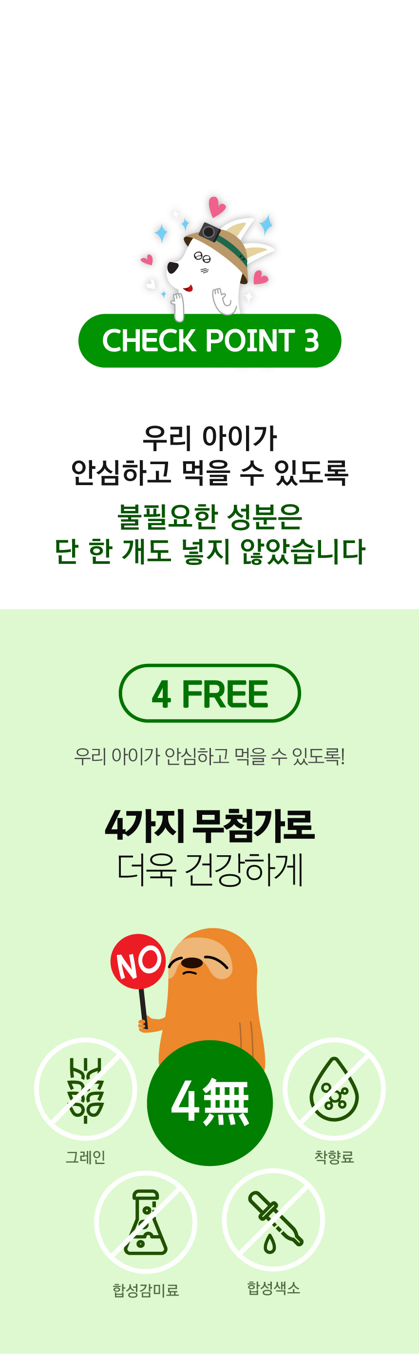 벨라맥스 SBS TV 동물농장 콘드로이친 강아지 관절 슬개골 영양제 150g 10번째