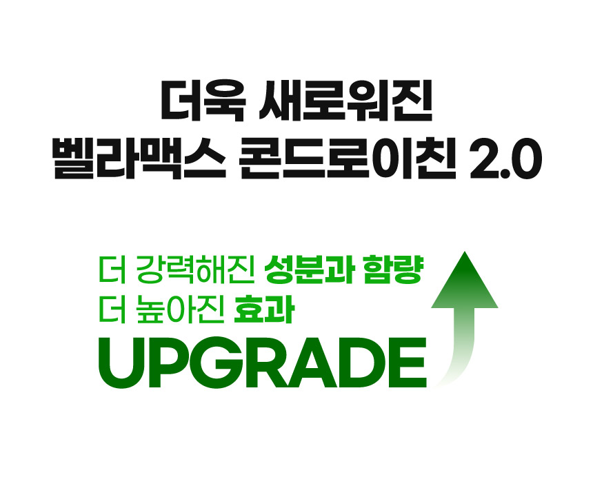 벨라맥스 SBS TV 동물농장 콘드로이친 강아지 관절 슬개골 영양제 150g 3번째