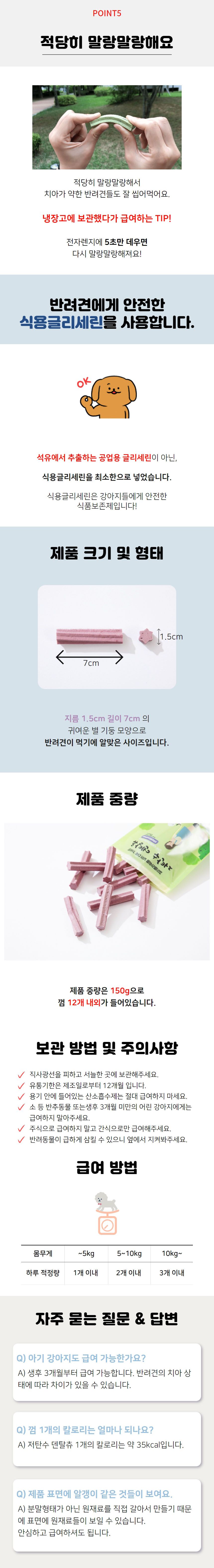 [무료배송] 하리 저탄수 덴탈츄 퍼플 150g 6번째