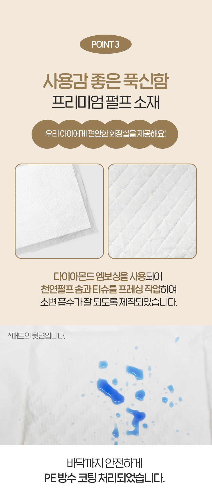 [NEW신상][무료배송] 펫토리아 한장뚝딱 강아지 라이트 배변 패드 무향 (실속형/초대형) 25번째